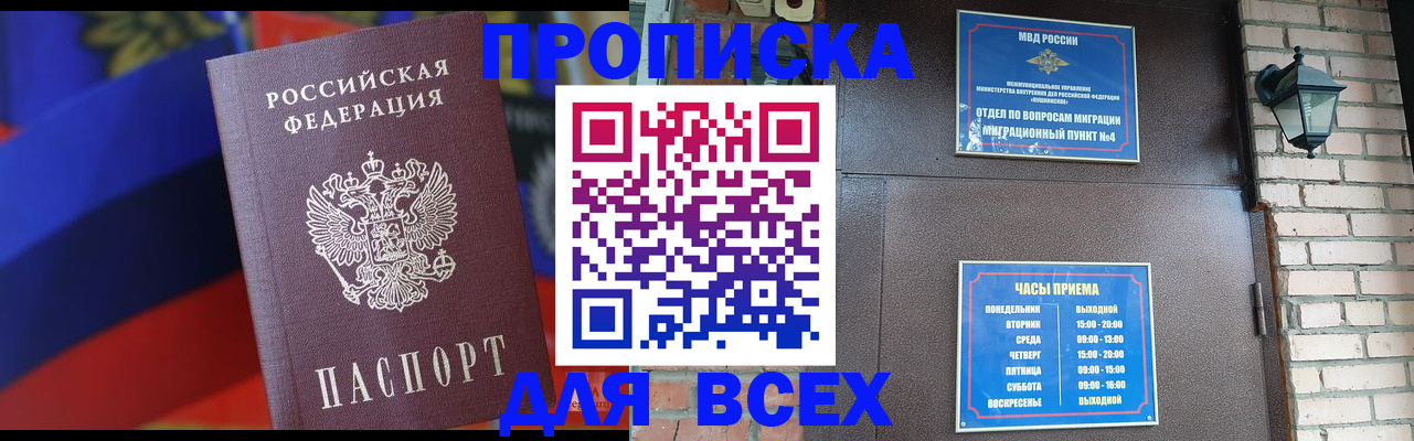 регистрация в Знаменске